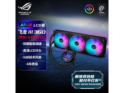 ҹROG STRIX360ˮɢŻݼ1679Ԫ