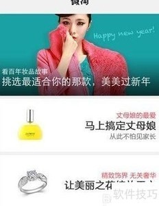 2014春节微淘运营妙招