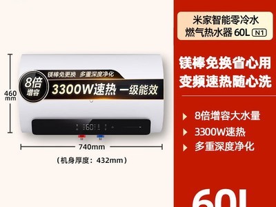 �׼�EWH60-MJ03����ˮ��ֱ��ǧԪ