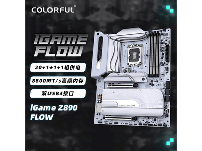 七彩虹Z890主板999元抢