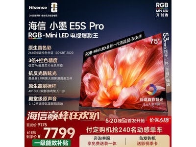 ����E5S Pro 75Ӣ������һ�����