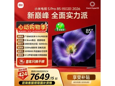 С�׵���S Pro Mini LED 2026���6848Ԫ