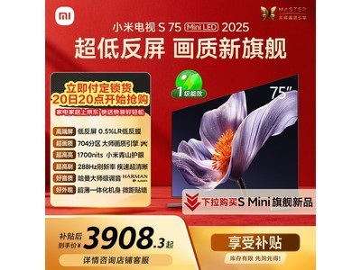 С��S Mini LED 75Ӣ�����2708Ԫ
