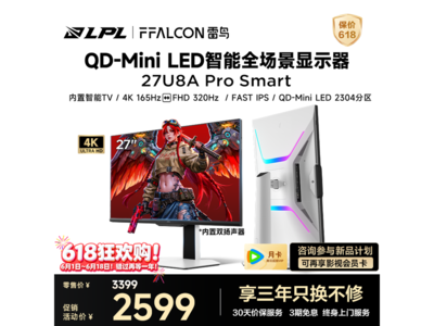����27U8A Pro - S��ʾ�����2774.98