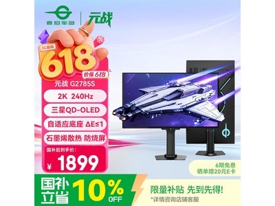 ̩̹����G2785S�羺��ʾ��2199Ԫ