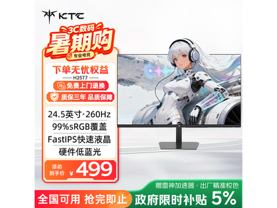 KTC 24.5Ӣ��260Hz�羺��ʾ��