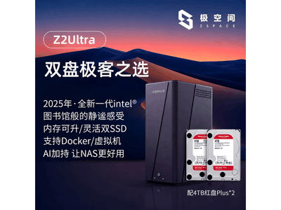 ���ռ� Z2 Ultra 8T Ӳ�̰澩���ػ�4499Ԫ