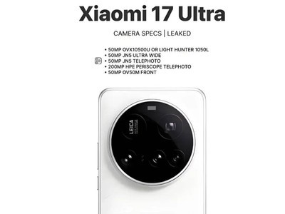 这次掏空徕卡相机 小米17 Ultra前瞻汇总