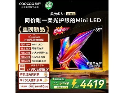 ��ά���K6+ 85Ӣ��Mini LED����2819Ԫ