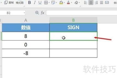 WPS Excel SIGN函数详解