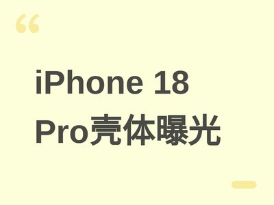 iPhone 18 Pro�»���ͷģ�����󣬵�������������ǰ�ع��Լ�������