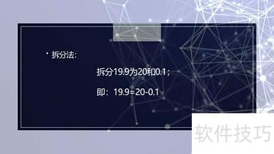 5.4×19.9+0.54简便计算