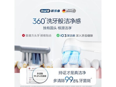 Oral-B iO3�ƹ�ڵ綯��ˢ551Ԫ
