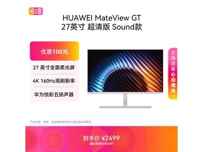 ��ΪMateView GT 4K��ʾ�����������ü�
