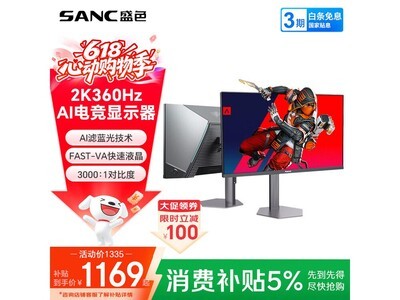SANC D76 27Ӣ��360Hz��ˢ��ʾ��