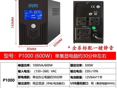 PDSD 1000VA ���Ҳ� UPS ��Դ��è���� 33 Ԫ