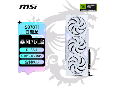 ΢RTX5070TiħԿʱػ