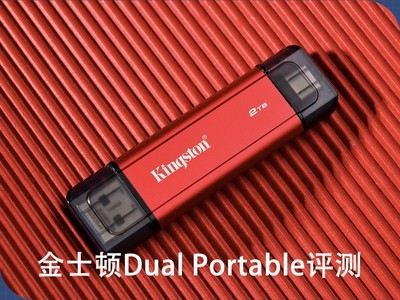 ��ʿ��Dual Portable˫�ӿ��ƶ���̬Ӳ�����⣺�������Σ���̬ʵ��