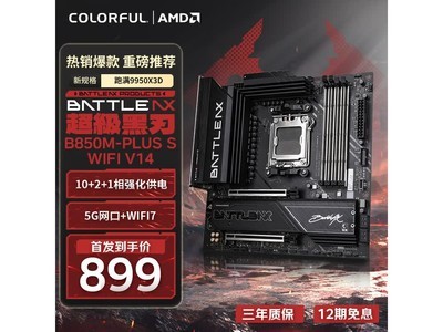 �߲ʺ�B850M���復��������798Ԫ