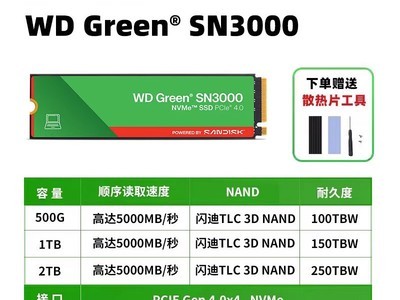 ����SN3000��̬Ӳ��500GB����749Ԫ