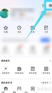 易车关闭通知栏方法