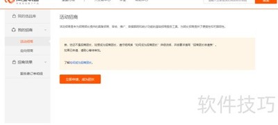 招商淘客入门指南