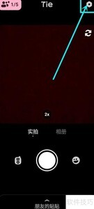 贴贴App关闭喊话自动播放教程