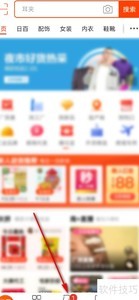 阿里巴巴如何找到阿牛采购助手