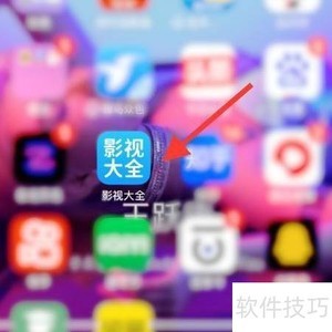 影视大全如何查看收藏