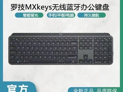 �޼�MX Keys˫ģ����429Ԫ