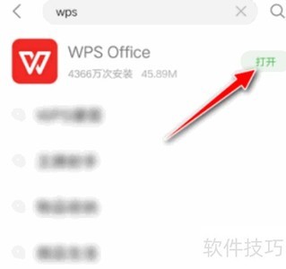�ֻ�WPS���ɶ�ά�벽��