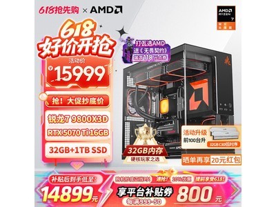 ����AMD��Ϸ̨ʽ���������16978Ԫ