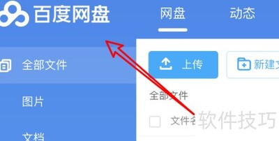 �ٶ��������ɨ����ļ���