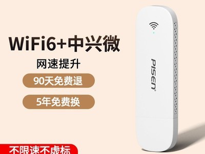 Ʒʤ2026�¿�����wifi������43.73Ԫ��