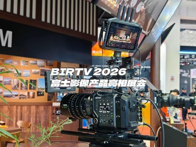 BIRTV 2026����ʿӰ���Ʒ����չ��