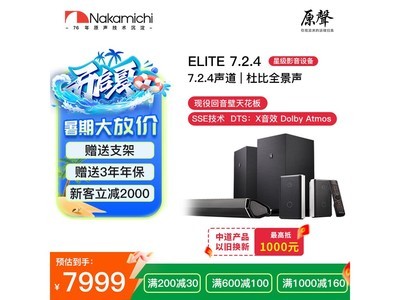 Nakamichi ELITEͥӰԺ쳬ֵ3999Ԫ