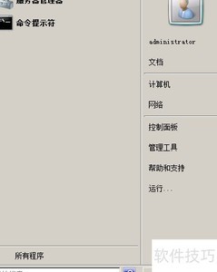 ɾ��Server 2008��ʼ�˵������ļ���