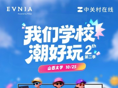 У԰еڶ߳ ɽѧEVNIAһս漫