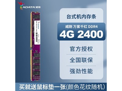 4G DDR4̨ʽڴ74Ԫؼ