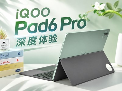 iQOO Pad6 Pro深度体验：4K巨幕 + 骁龙8至尊版，这平板有点东西