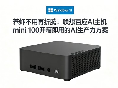 ��Ϻ���������ڣ������ӦAI���� mini 100���伴�õ�AI����������
