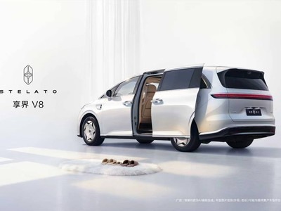 享界V8将于2026成都车展亮相 定位家庭智慧旗舰MPV