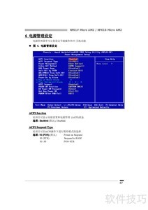 映泰NF61S主板说明书