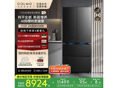 COLMOϵ528侩Żݼ8924Ԫ