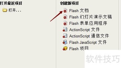 FLASH螺旋运动新突破