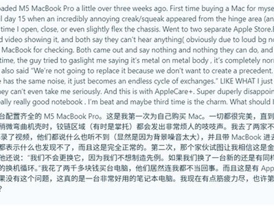 M5оƬMacBook Pro������άȨ��