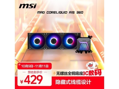 ˫ʮһ΢MAG CORELIQUID A15 360ˮ20Ԫ