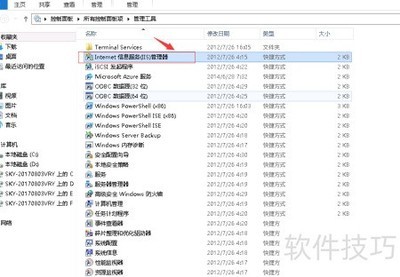 WinServer2012 IIS8日志配置