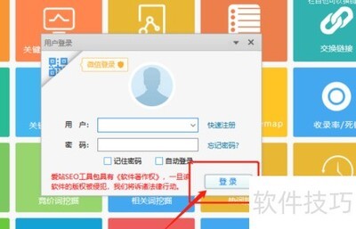 爱站SEO查看网站日志方法