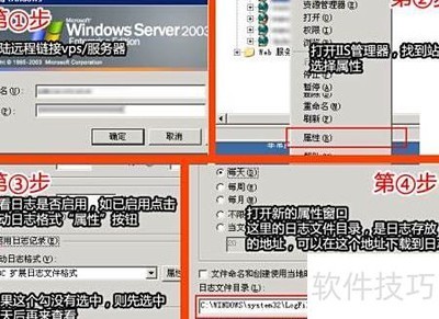 查看网站日志文件的方法
